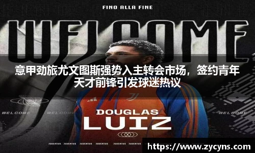 zoty中欧