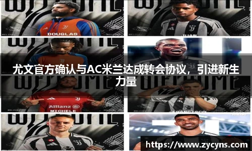 zoty中欧