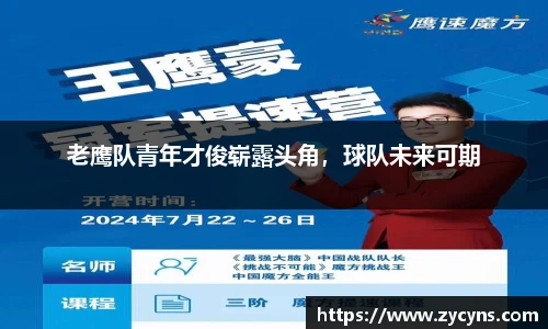 zoty中欧