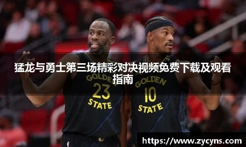 zoty中欧官网